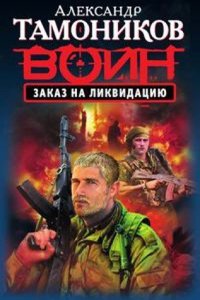 Zakaz na likvidatsiyu