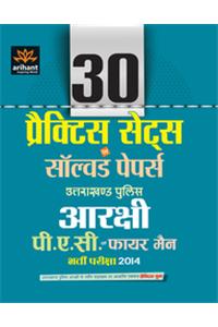 20 Practice Sets Avum Solved Papers Uttarakhand Police Aarakshi  P.A.C.  Avum Fireman Bharti Pariksha
