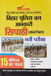 Bihar Police Bal (Aabakari Constable) PB Hindi