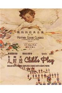 Child's Play (Simplified Chinese)