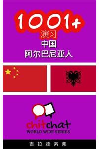 1001+ Exercises Chinese - Albanian