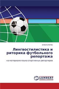 Lingvostilistika I Ritorika Futbol'nogo Reportazha