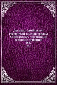 Doklady Simbirskoj gubernskoj zemskoj upravy Simbirskomu gubernskomu zemskomu sobraniyu