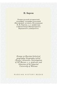 Essays on Russian Historical Geography: Geography Initial (Nestor) Chronicles. Investigation of NP Barsov, E. O. Professor and Librarian of the Imperial University of Warsaw