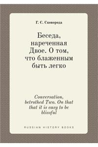 Conversation, betrothed Two. On that that it is easy to be blissful