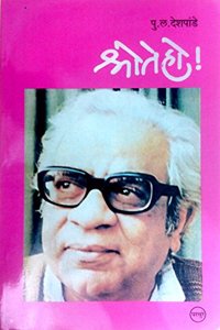 Shroteho [Jan 01, 2015] P.L. Deshpande ...