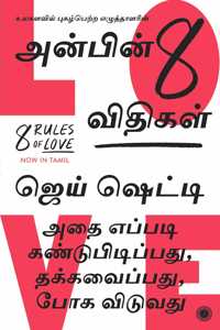 8 Rules of Love (Tamil)
