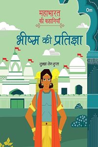 Mahabharata ki Kahaniyan: Bheeshma ki Pratigya - Indian Mythology for Kids - Illustrated Story Book for Children - 6 - 8 Years - Indian Epic (Mahabharata Stories in Hindi)