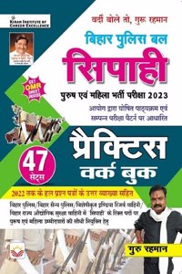Bihar Police Sipahi Practice Work Book (Hindi Medium) (4237)