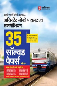 Arihant RRB Assistant Loco Pilot & Technicion (ALP) 35 Solved Paper 2024 Stage - 1 | 2500+ TCS MCQs Hindi