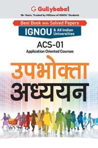 Acs-01 उपभोक्ता अध्ययन