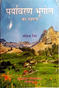 Paryavaran Bhugol Is Swaroop( Pravalika Publications Allhabad)