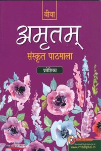 Amritam, Sanskrit Pathmala - Book 0, Revised Ed.