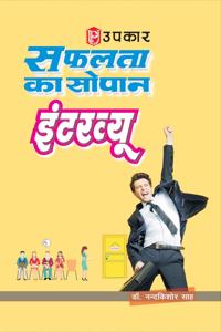 Saflata ka sopan interview