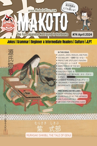 Makoto Magazine for Learners of Japanese #74