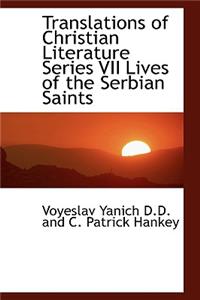 Translations of Christian Literature Series VII Lives of the Serbian Saints