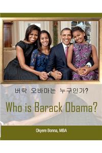 Who Is Barack Obama? [korean Translation]