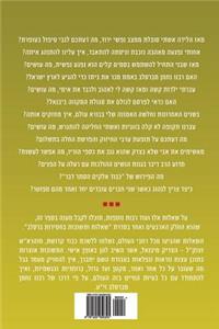 Breslov Responsa (Volume 41)