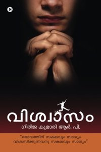 Viswasam(Malayalam)