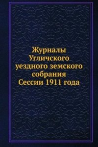 Zhurnaly Uglichskogo uezdnogo zemskogo sobraniya