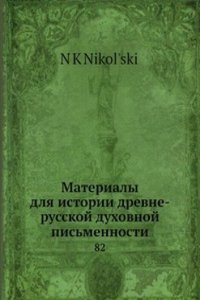 Materialy dlya istorii drevne-russkoj duhovnoj pismennosti