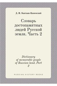 Dictionary of Memorable People of Russian Land. Part 2