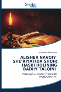 Alisher Navoiy She'riyatida Shoir Hasbi Holining Badiiy Talqini