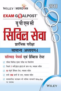 Wiley's Exam Goalpost UPSC Civil Sewa Prelims General Studies-I Solved Papers and Practice Tests, in Hindi