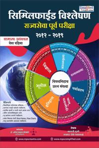 Simplified Vishleshan Rajyaseva Purva Pariksha 2012-2019
