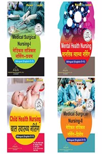 GNM 2nd Year In Bilingual 4 Books Set- Medical Surgical Nursing-I, Medical Surgical Nursing-II, Mental Health Nursing, Child Health Nursing
