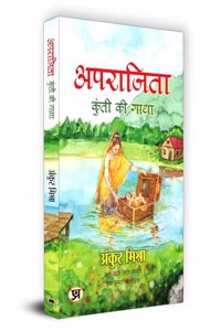 Aparajita 