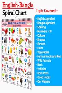 Ukg Class Picture ENGLISH-BANGLA Chart With 16 Topics : English Alphabet, BENGALI ALPHABET, BARAHKHADI, Number 1-10, COLOURS, SHAPES, FLOWERS, FRUITS, VEGETABLES, FARM ANIMALS AND PETS, WILD ANIMALS, BIRDS, VEHICLES, GOOD HABITS, PARTS OF THE BODY