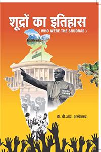 Shudron ka Itihas : Who were the Shudras ?