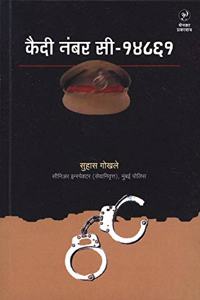 Kaidi Number C-14869 - Marathi
