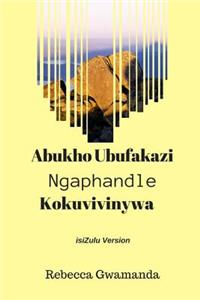 Abukho Ubufakazi Ngaphandle Kokuvivinywa