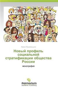 Novyy Profil' Sotsial'noy Stratifikatsii Obshchestva Rossii