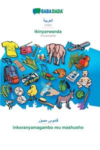 Arabic (in arabic script) - Ikinyarwanda, visual dictionary