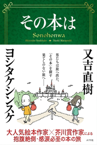 The Book Journey