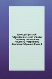 Doklady Tulskoj gubernskoj zemskoj upravy