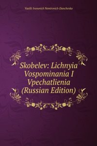 SKOBELEV LICHNYIA VOSPOMINANIA I VPECHA