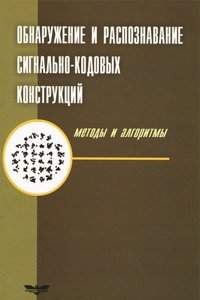 Os frades julgados no tribunal da razao