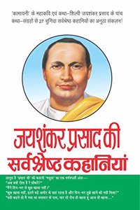 Jaishankar Prasad Ki Sarvshreshtha Kahaniya (Hindi)