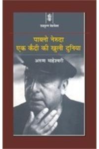 Pablo Neruda : Ek Kaidi Ki Khuli Dunia