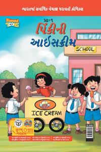 Pinki Ki Icecream in Gujarati