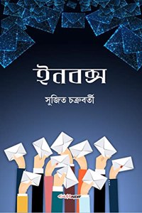 Inbox / à¦‡à¦¨à¦¬à¦•à§à¦¸ : A collection of Bengali Stories
