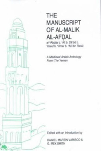 The manuscript of al-Malik al-Afdal