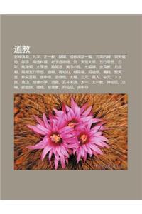 DAO Jiao
