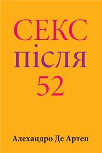 Sex After 52 (Ukrainian Edition)