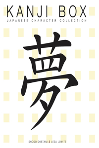 Kanji Box