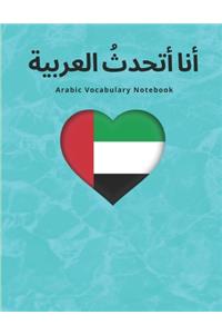 Arabic Vocabulary Notebook